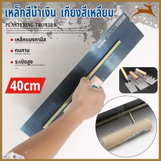 COD เหล็กขัดมัน เกียงขัดมัน เกียงสี่เหลี่ยม 40cm เกียงขัดมัน เกียงเหล็ก เกียงสเตนเลส เกียง เกียงก่อ เกียงฉาบปูน