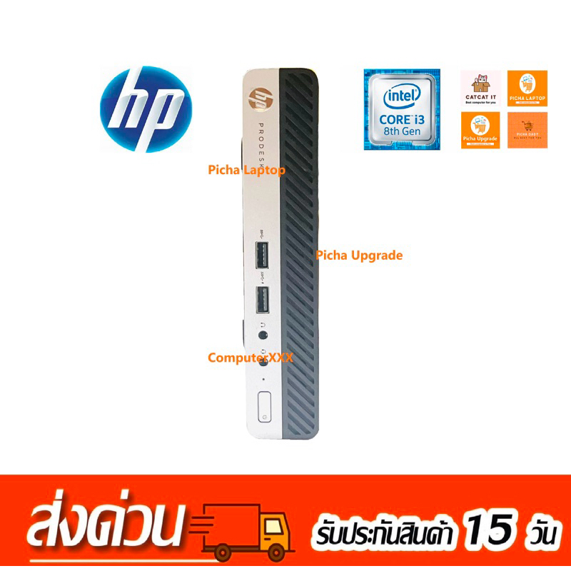 **แถมWiFi USB***HP prodesk 400 G4 Intel Corei3 8th Gen 8100T 3.1GHz, RAM8 HDD1TB/HDD500 มือสอง