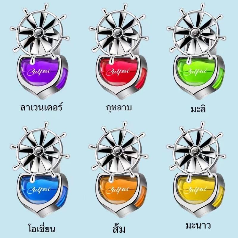 เต้าเสียบสายในช่องแอร์ ปรับช่องระบาย สำหรับผู้หญิง และผู้ชาย กลิ่นหอมยาวนาน - Car