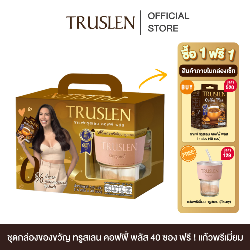 [เซ็ทของขวัญ ฟรี! แก้วทรูสเลน] TRUSLEN COFFEE PLUS  กาแฟทรูสเลน คอฟฟี่ พลัส (40 ซอง / กล่อง)+CRYSTAL GLASS+LEATHER PINK