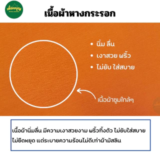 อังสะ พระ 3 กระเป๋า ผ้าหางกระรอก พริ้ว ยับยาก ขายดี อังษะ พระ เณร เสื้อพระ สังฆภัณฑ์ (ร้าน เพื่อนบุญ)