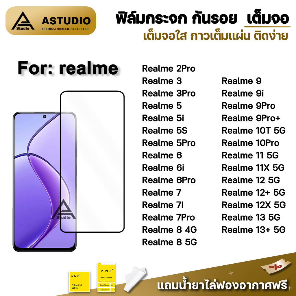 ฟิล์มกระจก กันรอย เต็มจอใส 9D For Realme 13 + Realme12 Realme11 X Realme10T Realme 9 Pro Realme8 Realme5 ฟิล์มหน้าRealme