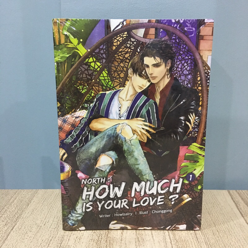 <พร้อมส่ง> นิยายวาย North : How much is your love ? #โจฮันนอร์ธ