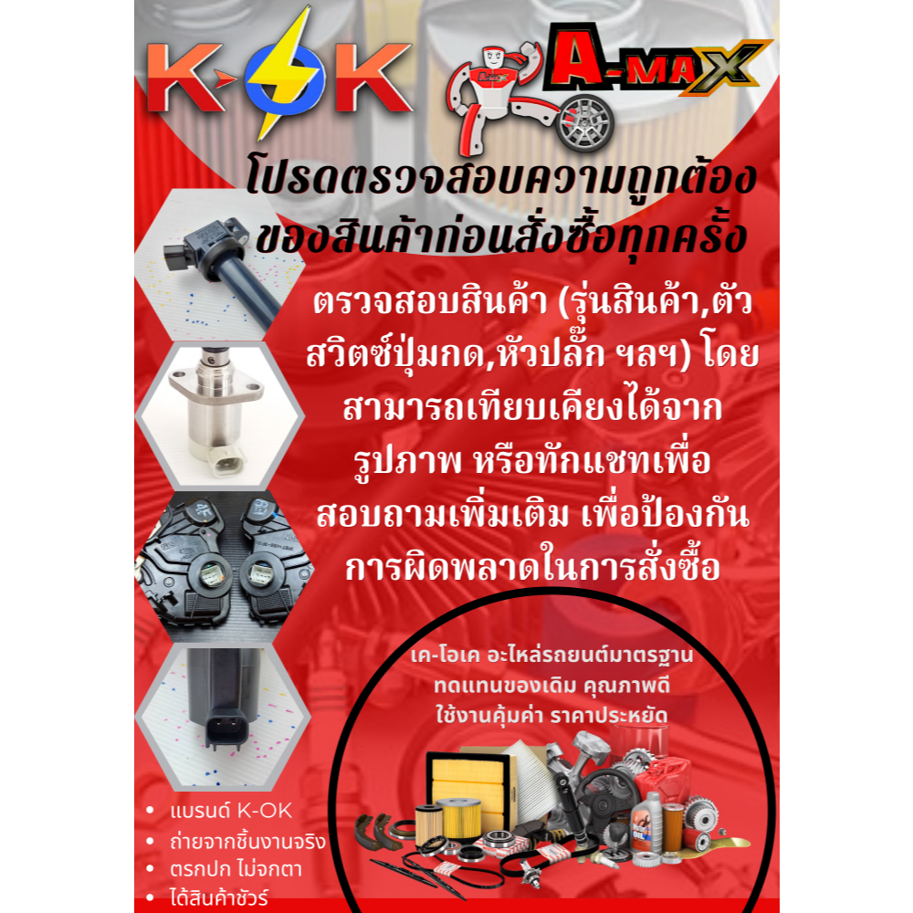 กรองน้ำมันเครื่องสำหรับ Toyota part 90915-YZZD2 ใช้กับรุ่น VIGO 1J, 2J , REVO, INNOVA, FORTUNER, COMMUTER 2.5#SM-OFJ010 - รูปที่ 4