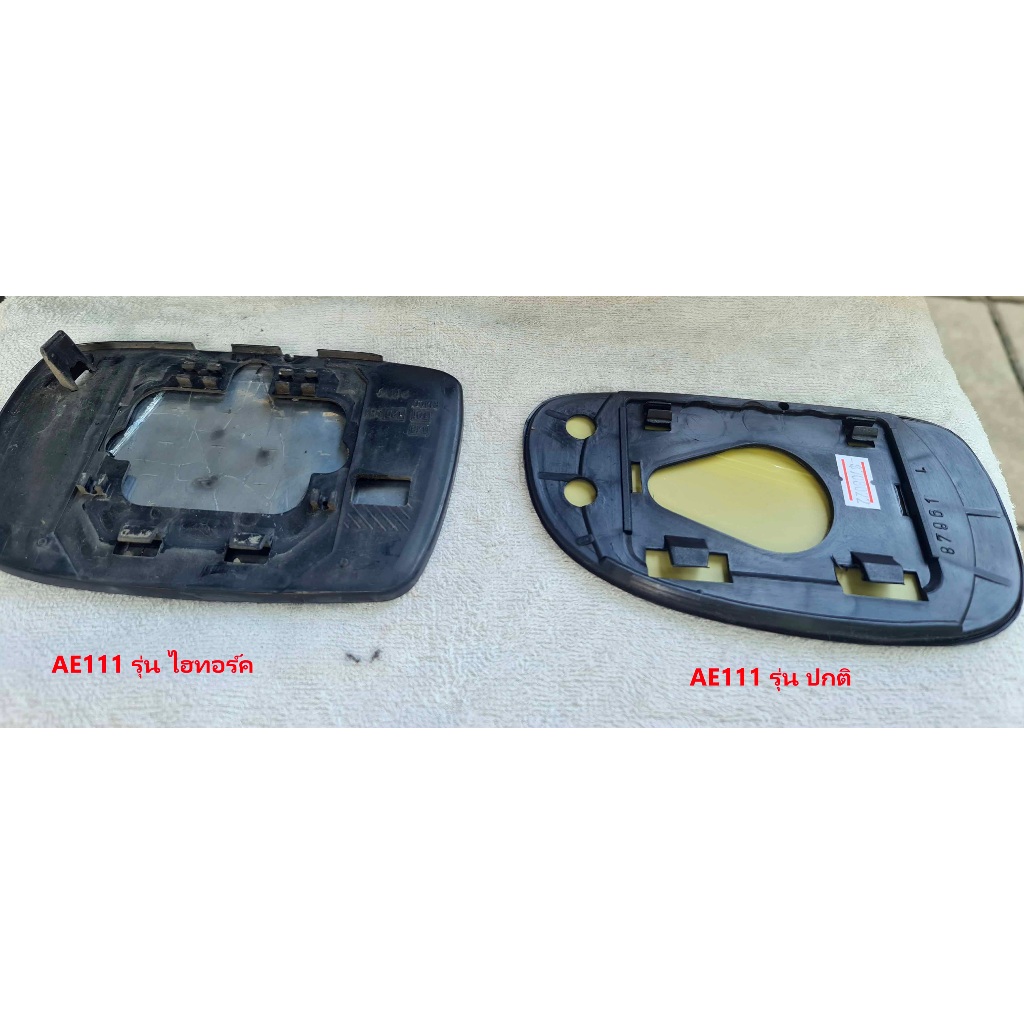 (เลือกได้) เนื้อกระจกมองข้างพร้อมกรอบ TOYOTA โตโยต้า Corolla โคโรร่า AE110 AE111 รุ่น ธรรมดา และ HI-