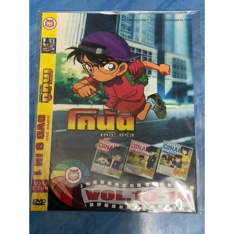 DVD,ดีวีดีการ์ตูน, โคนัน เดอะซีรี่ส์ 9 IN 1 ,แผ่นใหม่ มือ 1