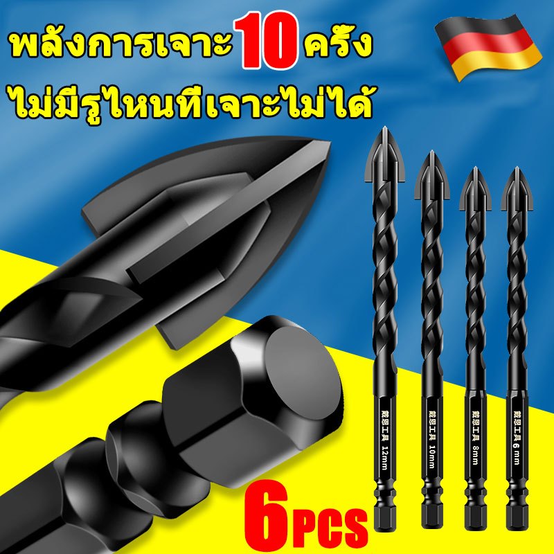 ดอกสว่าน แข็งแรง2เท่า ดอกสว่านคาร์ไบด์3-16mmดอกสว่านเจาะเหล็ก 12pcsดอกเจาะปูน เจาะกระเบื้อง ดอกเจาะเหล็ก ดอกสว่านเจาะปูน