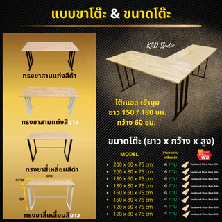 KADStudio KF16 โต๊ะคอมงานไม้แท้ ขาเหล็กกันสนิม มีคานเสริม 4 ชิ้น ไม่โยกเยก รองรับน้ำหนัก 100 KG [LV29]