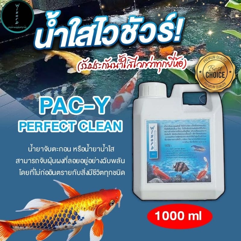 WIZARD PERFECT CLEAN PAC-Y 1 L