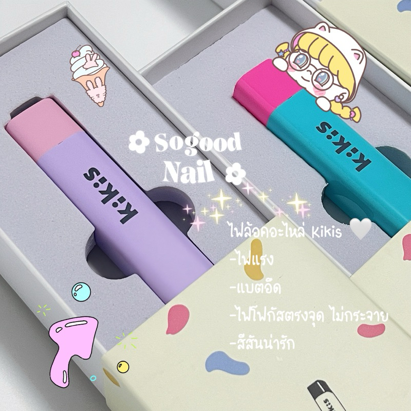 พร้อมส่ง 𐙚 ไฟล็อคอะไหล่ 𝑲𝒊𝒌𝒊𝒔 ◡̈ ของแท้100%