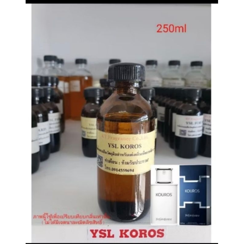 หัวเชื้อน้ำหอมกลิ่นเทียบ YSL Kouros For Men EDTขนาด 30ml
