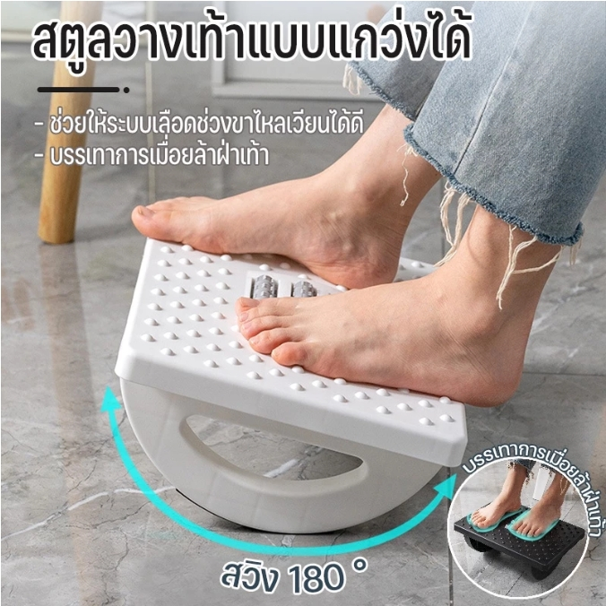 ที่พักเท้า วางเท้าใต้โต๊ะ ที่วางเท้าเพื่อสุขภาพ สตูลวางเท้าแบบแกว่งได้ แผ่นกันลื่นใต้ที่วางเท้า