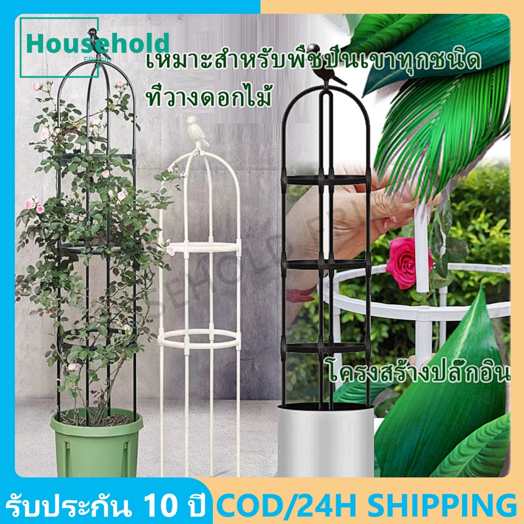 【จัดส่งในวันเดียวกัน】ซุ้มกุหลาบ โครงกุหลาบเลื้อย ซุ้มไม้เลื้อย เหล็กแข็งแรง กระถางต้นไม ท่อเหล็กเคลือบ กันสนิ 145cm*28cm