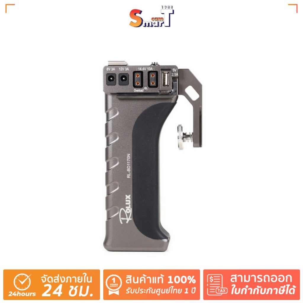 ROLUX RL-BD1170N Handle Battery 70Wh with DM NP-FZ100 ( Grey ) ประกันศูนย์ไทย