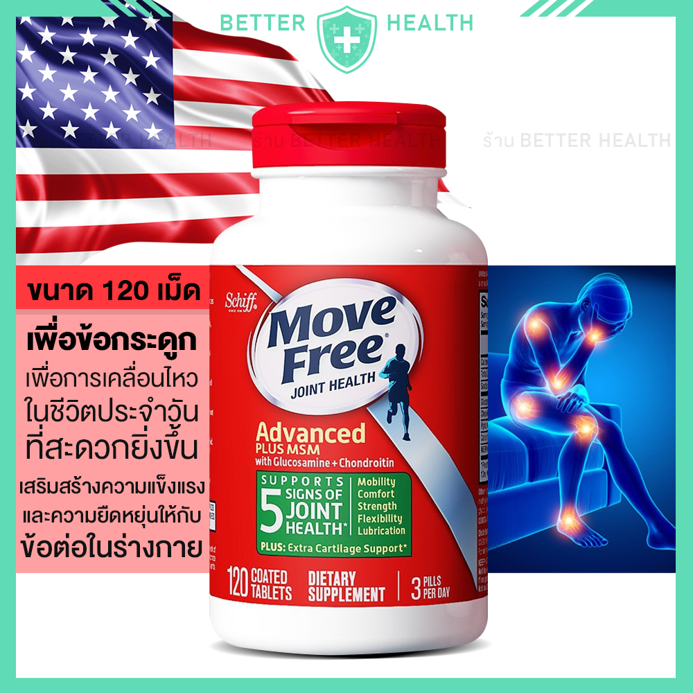 Schiff MOVE FREE Advanced Plus MSM 120 Tablets  MADE IN USA