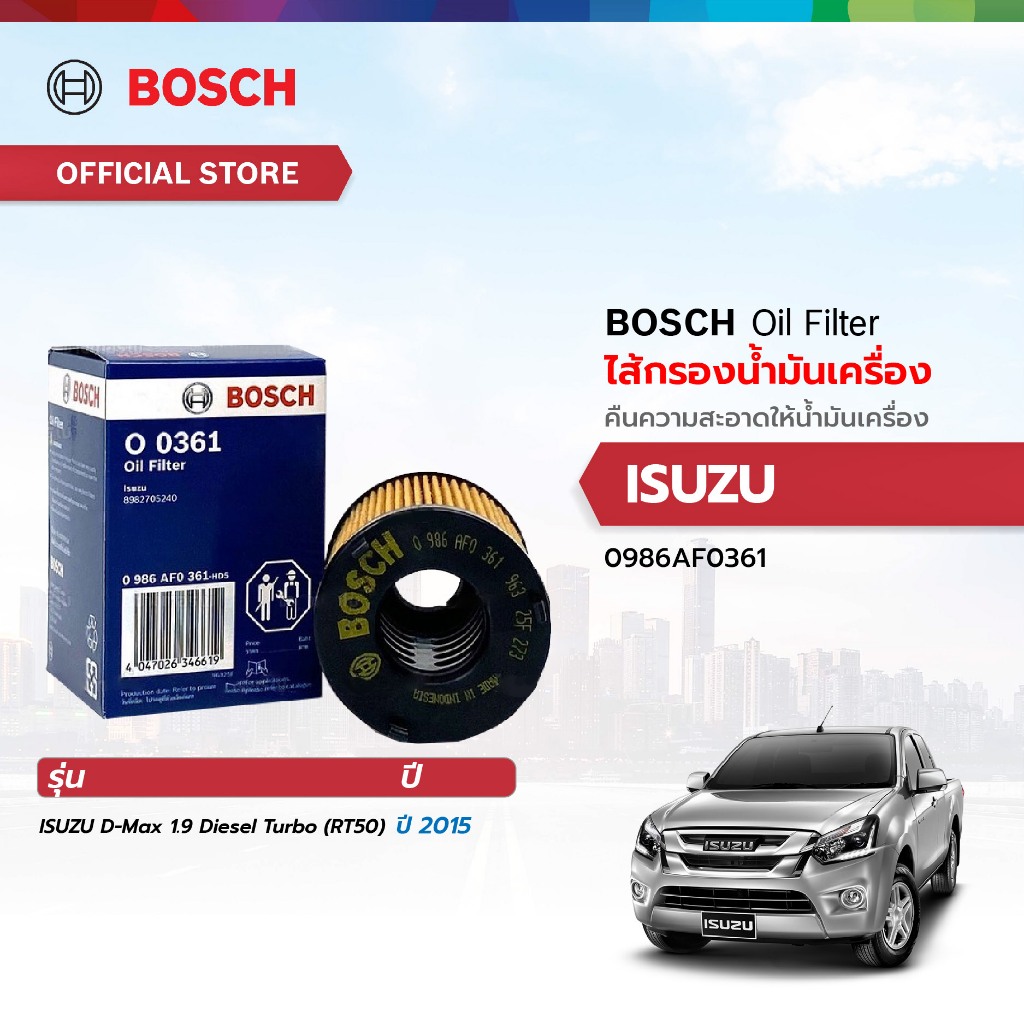 BOSCH ไส้กรองน้ำมันเครื่อง (0361) ISUZU  อีซูซุ MU-X 1.9 Diesel Turbo (RF10/20) 2016