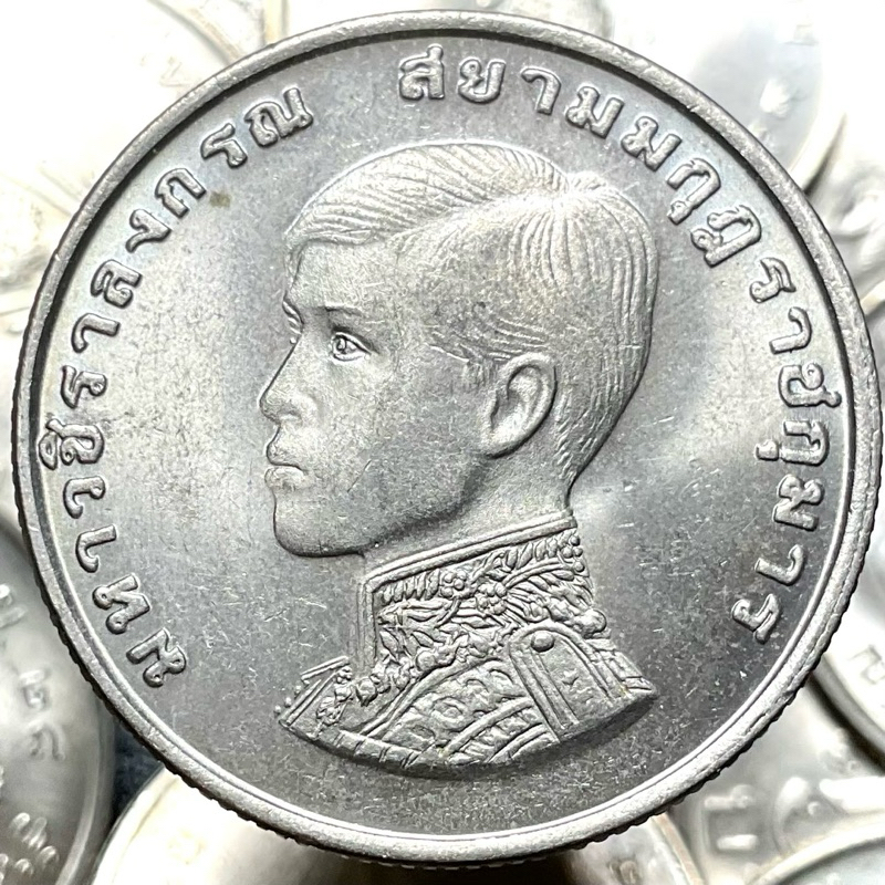 เหรียญที่ระลึกชนิด 1 บาท สมเด็จพระบรมโอรสาธิราช เจ้าฟ้ามหาวชิราลงกรณ สยามมกุฎราชกุมาร 2515