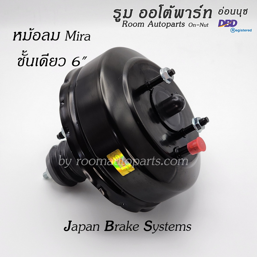 หม้อลมเบรค แม่ปั๊มเบรค Daihatsu Mira Mint ED10 L80 แยกขาย