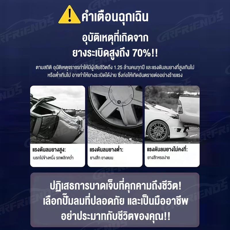ชาร์จไฟได้ จอLED เครื่องปั๊มลมไฟฟ้า ที่สูบลม รถมอเตอร์ไซค์ เติมลม เครื่องสูบลมไฟฟ้า ปั้มลมแบบพกพา ที่สูบลมไฟฟ้า thumbnail 4
