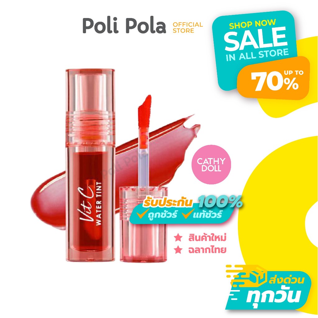 CATHY DOLL Vit C Water Tint 2.7g เคที่ ดอลล์ วิทซีวอเตอร์ทินท์ ลิปทินท์น้ำแร่ สีแน่นติดทน พร้อมบำรุง