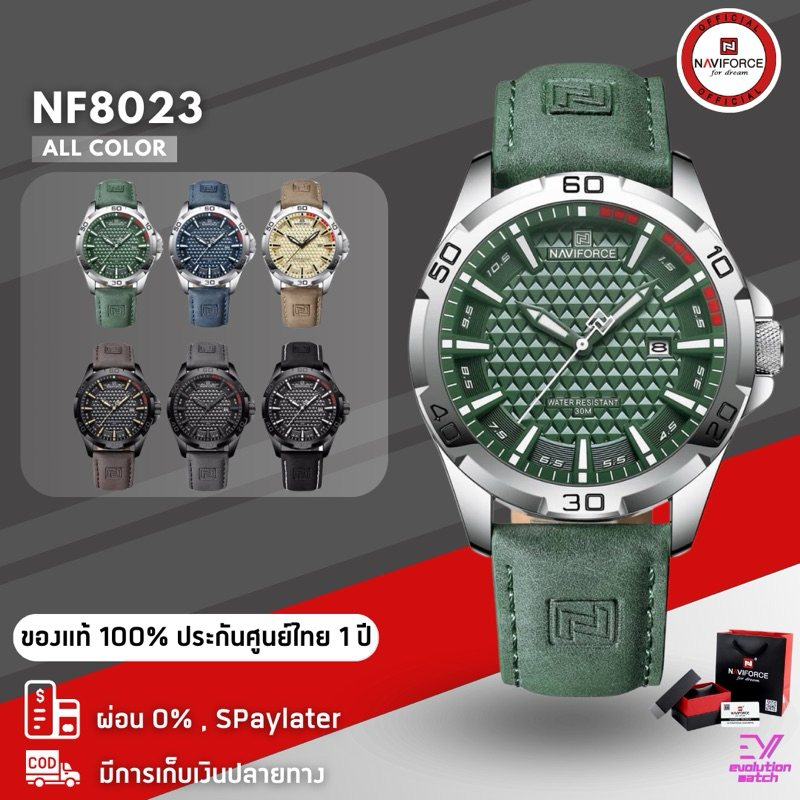 Naviforce NF8023 สายหนัง หน้าปัด45MM กันน้ำ30M ของแท้100% ประกันศูนย์ไทย1ปี #นาฬิกาข้อมือผู้ชาย