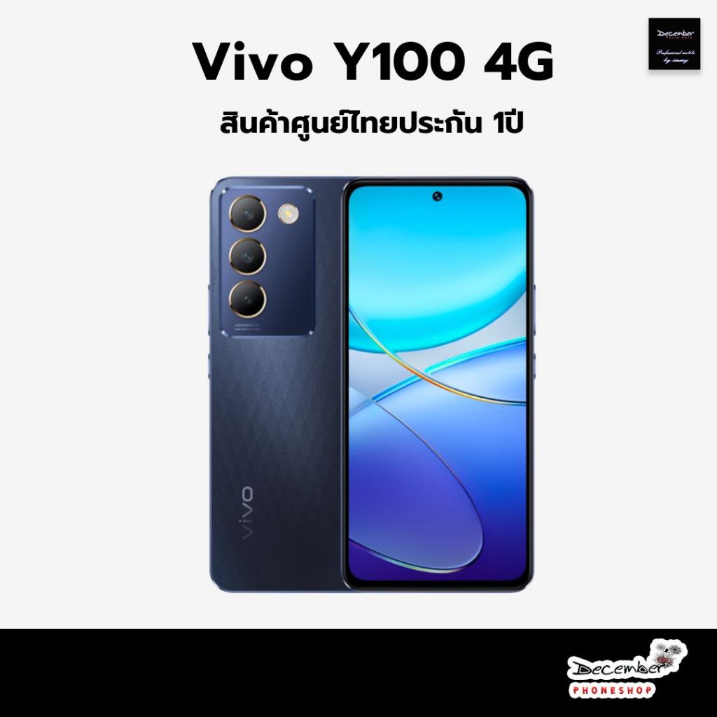 VIVO Y100 4G  Ram 8/256GB ประกันศูนย์ไทย 1ปี ตามล๊อต