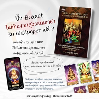 หนังสือ ไพ่ท้าวเวสสุวรรณราชา ตำราทำนายดวงอันศักดิ์สิทธิ์ (1 ชุดมีหนังสือคู่มือการทำนาย พร้อมไพ่ 50 ใบ ในถุงผ้ากำมะหยี่)