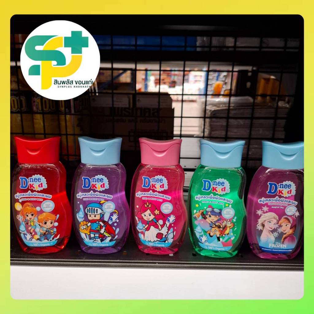 [พร้อมส่ง]Dnee kids ดีนี่ คิดส์ สบู่เหลว เพื่อผิว และ ผม ทั้งอาบและสระ ล้างออกง่าย 200 มล.