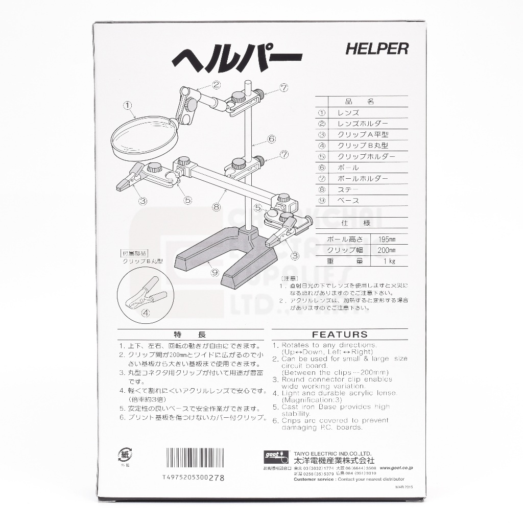 Goot ST-93 แท่นช่วยบัดกรี ขนาดใหญ่ ปากคีบชิ้นงาน+แว่นขยาย 3x ตัวคลิปกว้างสุด 200มม ฐานหนัก ความมั่นคงสูง Made in Japan - รูปที่ 6