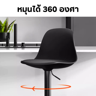 เก้าอี้หมุนได้ 360° เก้าอี้บาร์ สไตล์ขาสูง ปรับสูงต่ำได้ เบาะหนัง PU