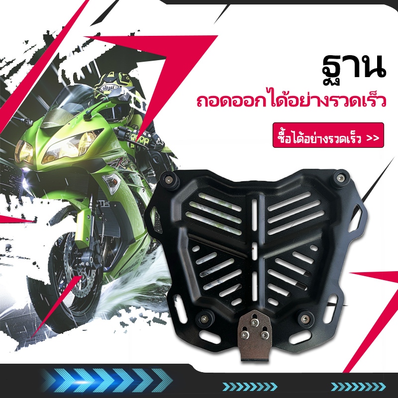 45L/55L/65L อลูมิเนียมกล่องหาง Quick Release ฐานปั๊มฐานรถจักรยานยนต์ไฟท้ายกล่อง Rack อุปกรณ์เสริม
