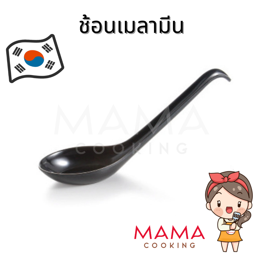 Mama Cooking - ช้อนเมลามีน ช้อนสั้น ช้อนยาว ขนาด 14, 16.5 cm ช้อนอาหาร ช้อนซุป ช้อนแกง ช้อนพลาสติก ช