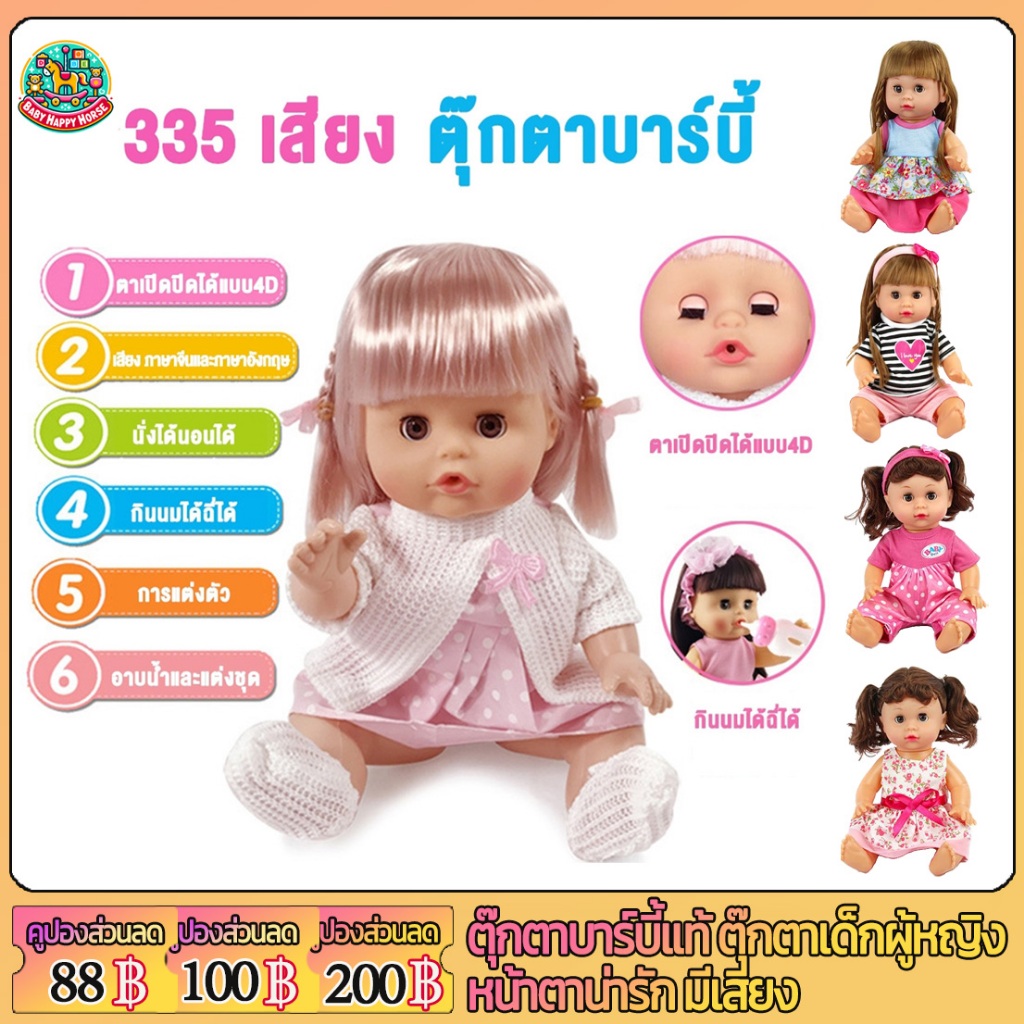ตุ๊กตาบาร์บี้แท้ ตุ๊กตาเด็กผู้หญิง ชุดของขวัญ หน้าตาน่ารัก มีเสียง ของเล่นเด็กเสริมพัฒนาการ ได้อุปกรณ์ครบชุด