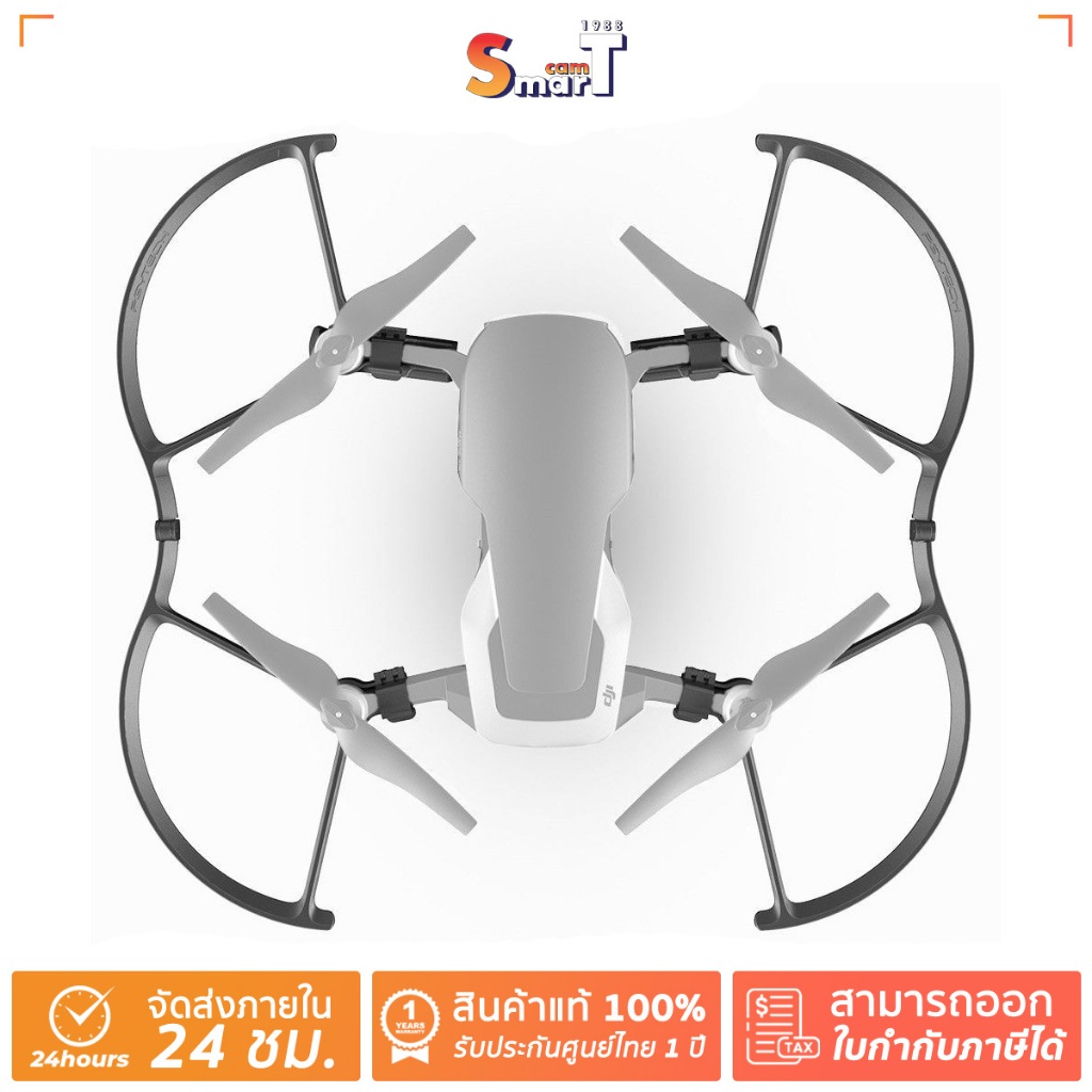 PGY - (P-UN-034) LED Propeller Guard for Mavic Air - ประกันศูนย์ไทย