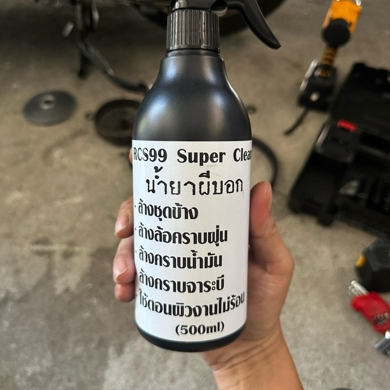 น้ำยาล้างทำความสะอาดชุดข้าง Honda