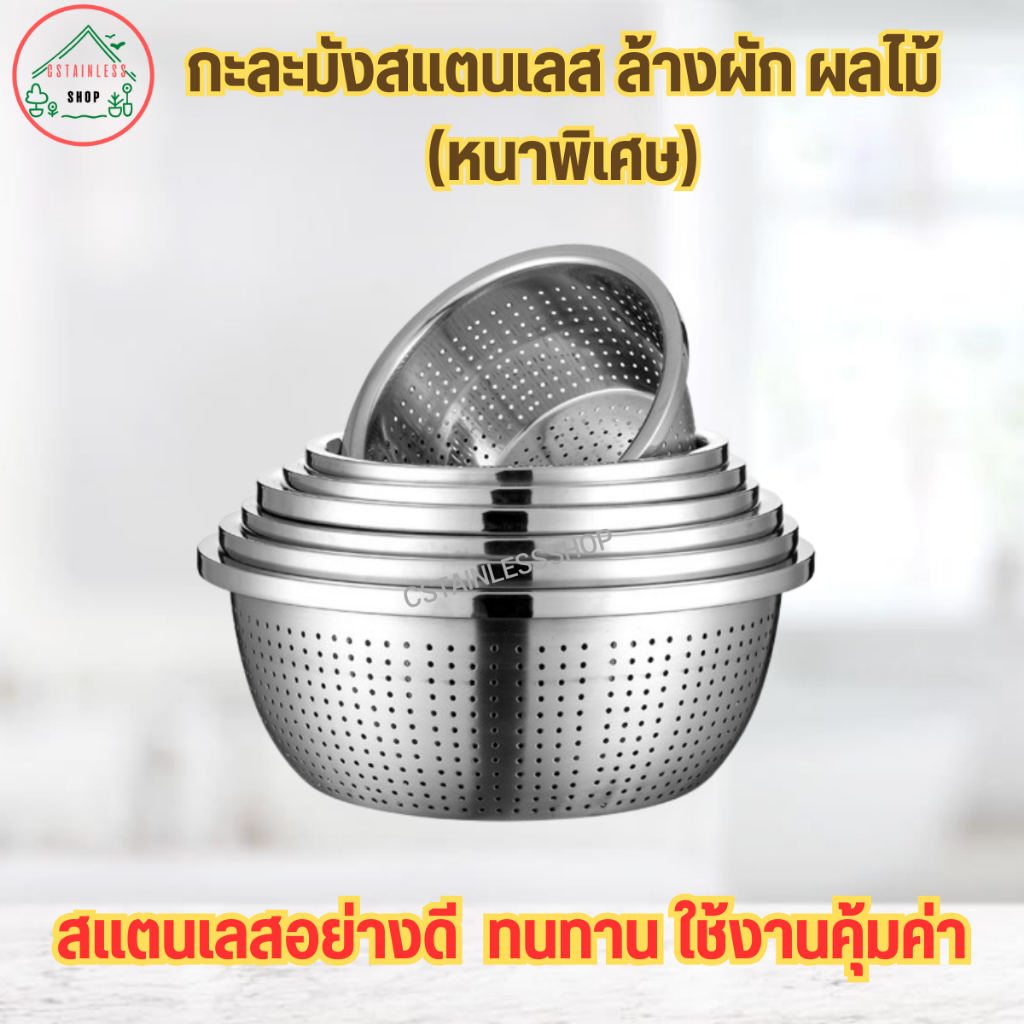 (SH002) กะละมังล้างผัก แบบหนาพิเศษ(40cm)