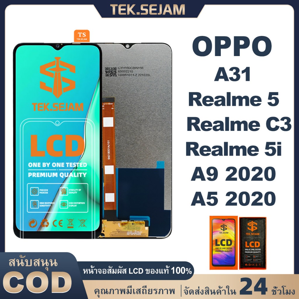หน้าจอ oppo realme C3/realme 5i/C3i/A5 2020/A92020/Realme 5/A11X /A31 จอ lcd+หน้าจอสัมผัส ชิ้นส่วนโทรศัพท์มือถือ