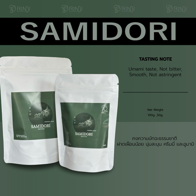 Samidori Matcha Powder 50/100g. — Premium Ceremonial Grade ผงมัทฉะ ผงชาเขียว พรีเมียม เกรดพิธีชงชา