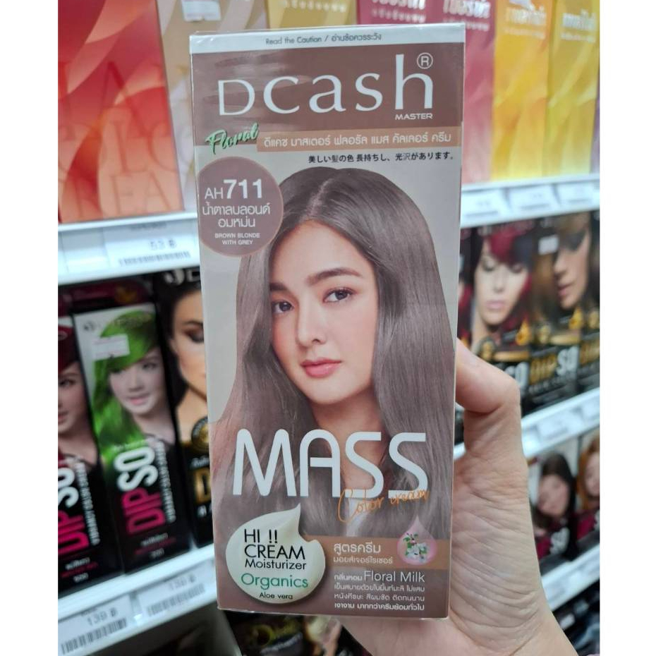 Dcash Master Floral Mass Color Cream AH711 สีน้ำตาลอมหม่น(แพคเกตใหม่)