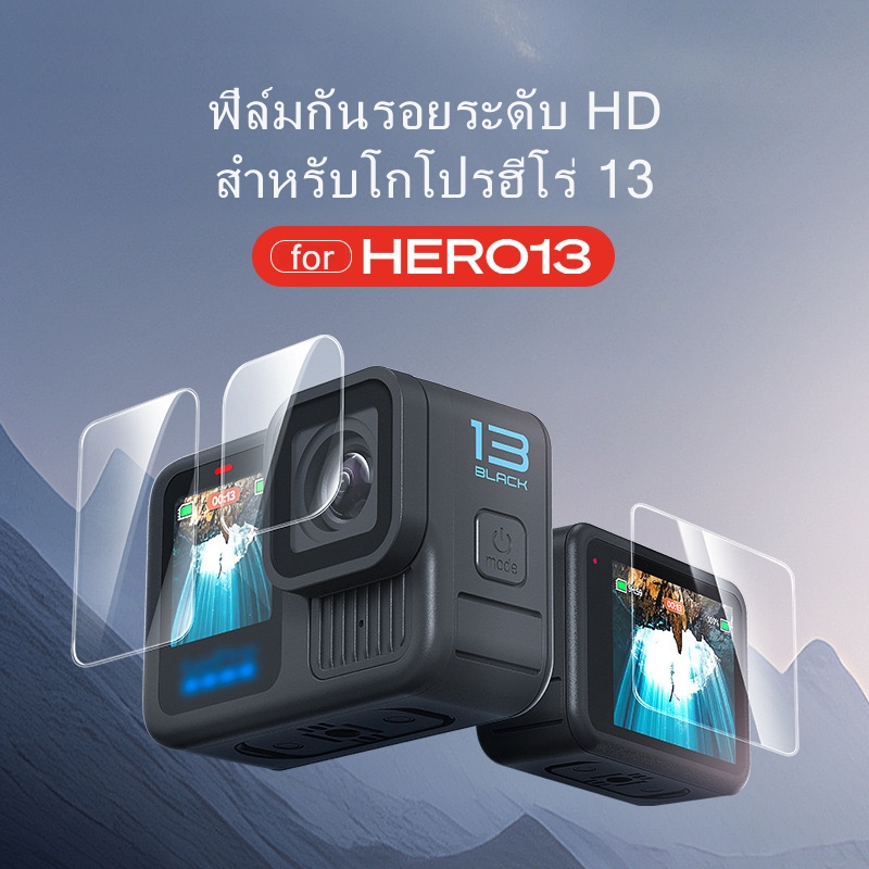 ฟิล์มกันรอย Film GoPro Hero 13 (ครบชุด) สำหรับ GoPro Hero 13 (แบบใส) / Screen Protector Film for GoPro Hero 13 ，good qua