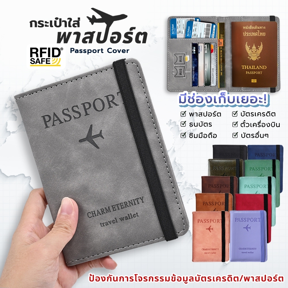 มี RFID safe! passport case กระเป๋าพาสปอร์ตแท้ วัสดุหนัง PU ซองพาสปอร์ต ซองใส่พาสปอร์ต ปกพาสปอร์ต เคสพาสปอร์ต