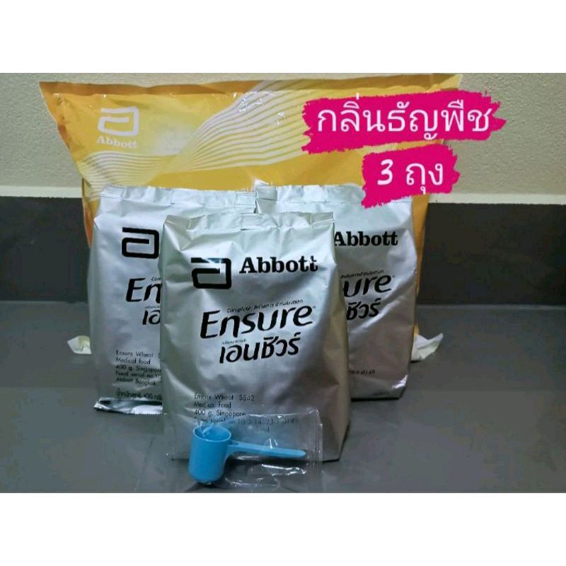 นมเอนชัวร์ Ensure กลิ่นธัญพืช สูตรหวานน้อย ขนาด 400 กรัม (จำนวน 3 ถุง) ชนิดถุงเติม หมดอายุปี 2026