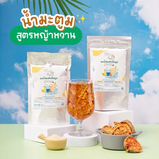 ผงน้ำชงรสมะตูม สูตรหญ้าหวาน KETO