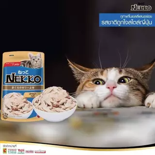 [ยกโหล12ซอง] Nekko อาหารเปียกแมวเน็กโกะ ขนาด 70กรัม(คละรสชาติได้)