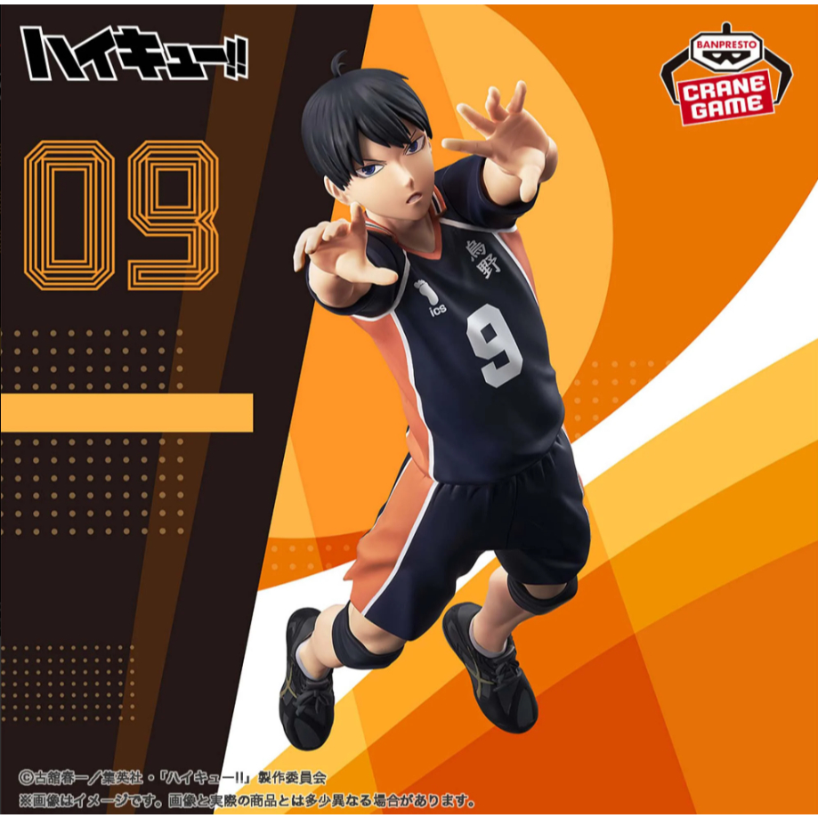 [BANPRESTO] "ไฮคิว!!" Posing Figure - Hinata Shoyo