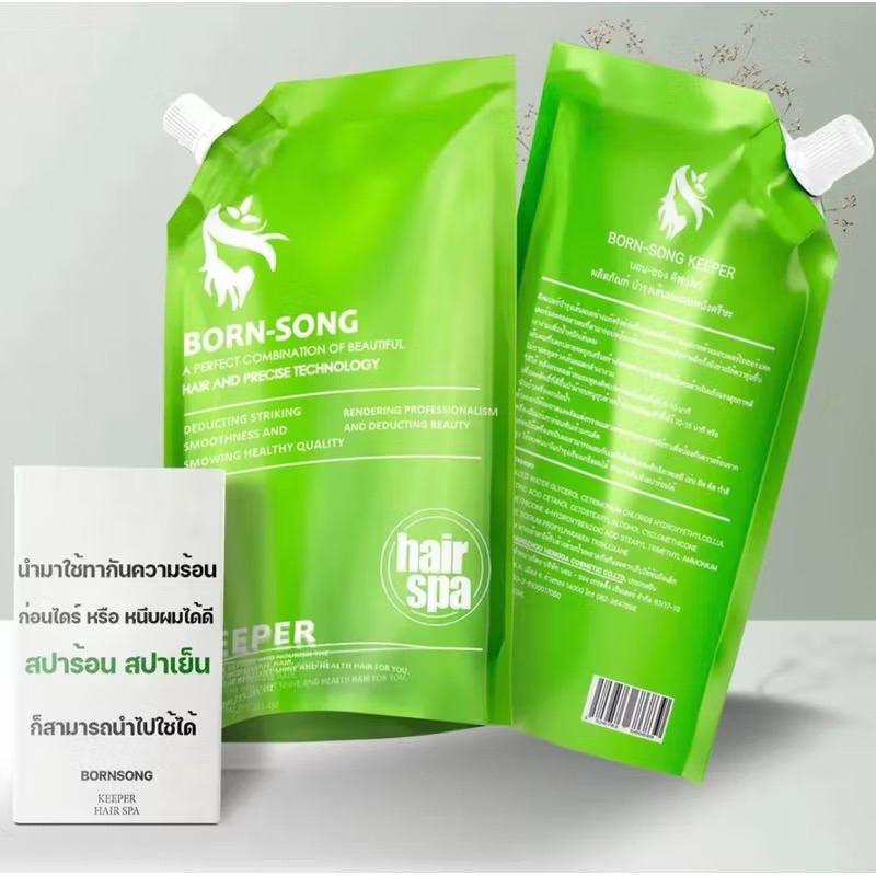 ทรีทเม้นท์คีปเปอร์ บอนซอง Keeper Hair ฟื้นฟูบำรุงผมแห้งเสียแตกปลาย เพิ่มความเงางาม ลดการชี้ฟู