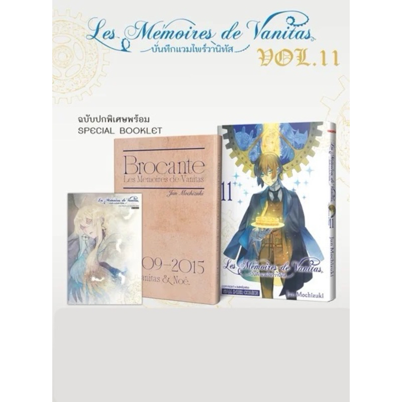 บันทึกแวมไพร์วานิทัส เล่ม 1-11[แยกเล่ม][การ์ตูน]ใหม่ มือหนึ่ง