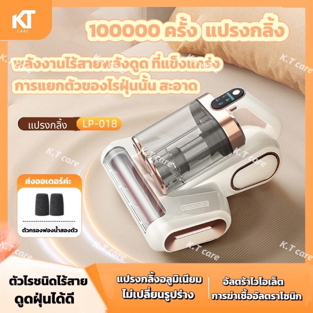 เครื่องดูดฝุ่นที่นอน จัดไรฝุ่นได้ 99.9% เครื่องกำจัดไรแบบมือถือพร้อมระบบกำจัดไรด้วยรังสี uv และอัลตราโซนิก