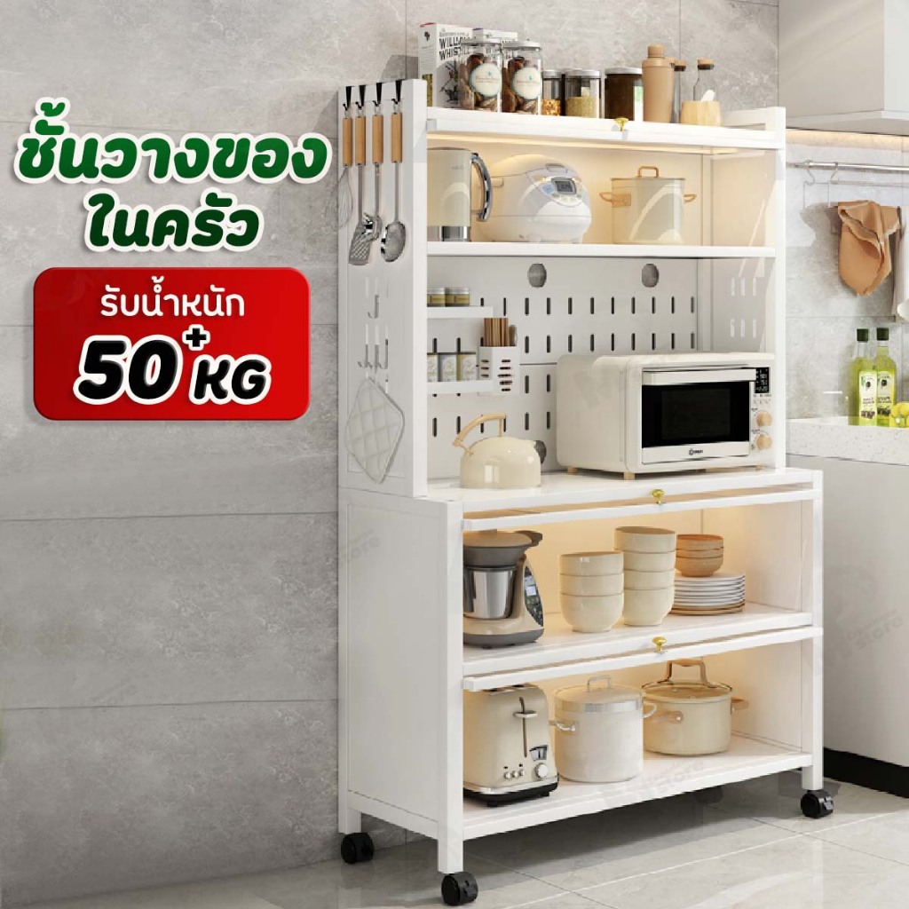 [โครงเหล็กแข็งแรง] ตู้เก็บเครื่องใช้ในครัว ชั้นวางของใช้ในครัว ตู้เก็บของพร้อมชั้นวาง มีช่องเสริมสำหรับอุปกรณ์ในครัว ZE