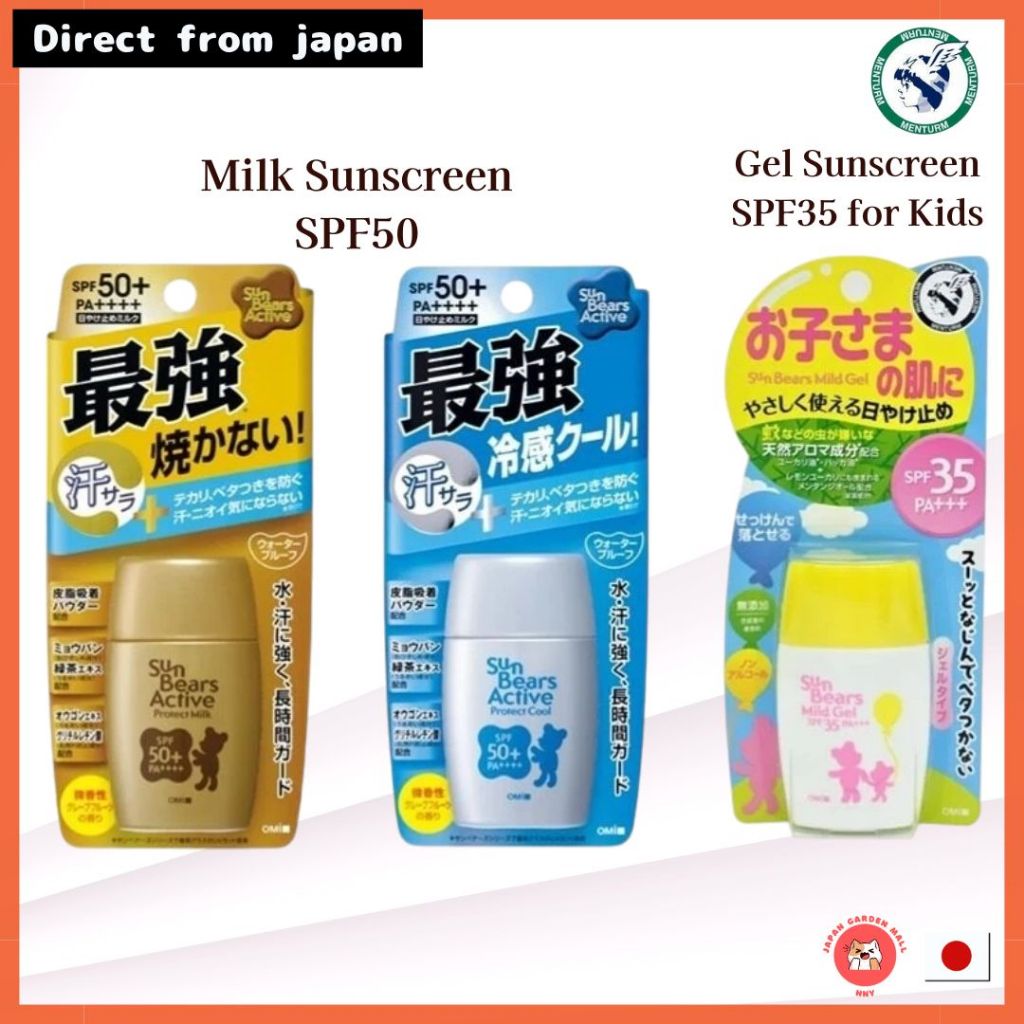 Omi Menturm Sun Bears Super Plus Cool Plus Waterproof UV Sunscreen 30g รุ่นใหม่ ส่งตรงจากญี่ปุ่น